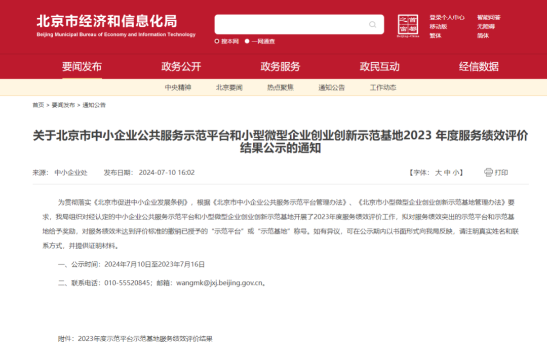 微信图片_20240829144210.png